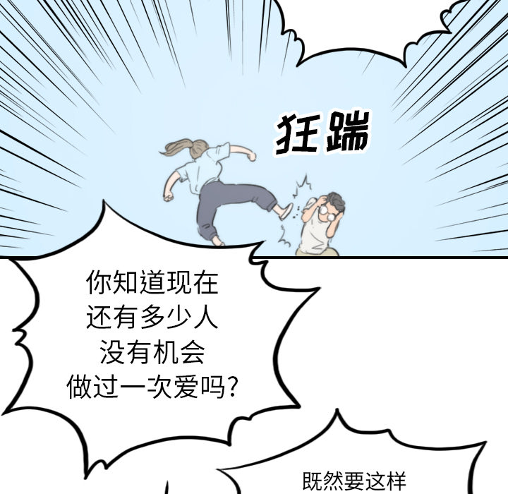 [韩国漫画] 色花穴 奇幻,巨乳大奶#[108P]-94