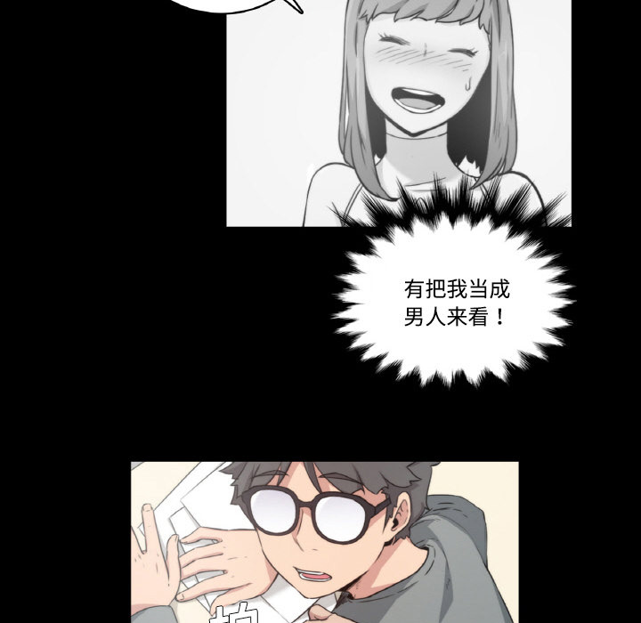 [韩国漫画] 色花穴 奇幻,巨乳大奶#[91P]-11