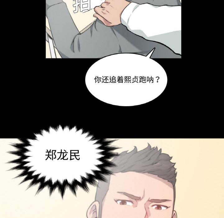 [韩国漫画] 色花穴 奇幻,巨乳大奶#[91P]-12