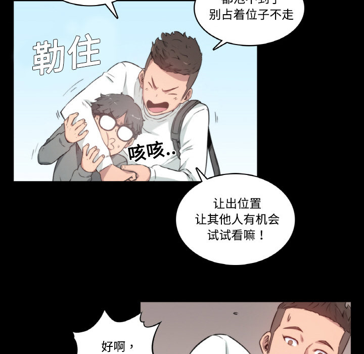 [韩国漫画] 色花穴 奇幻,巨乳大奶#[91P]-15
