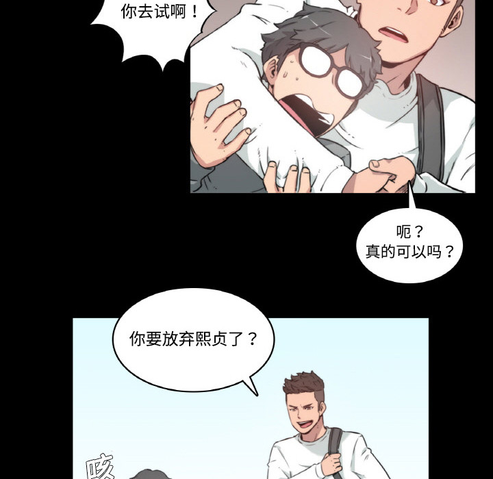 [韩国漫画] 色花穴 奇幻,巨乳大奶#[91P]-16