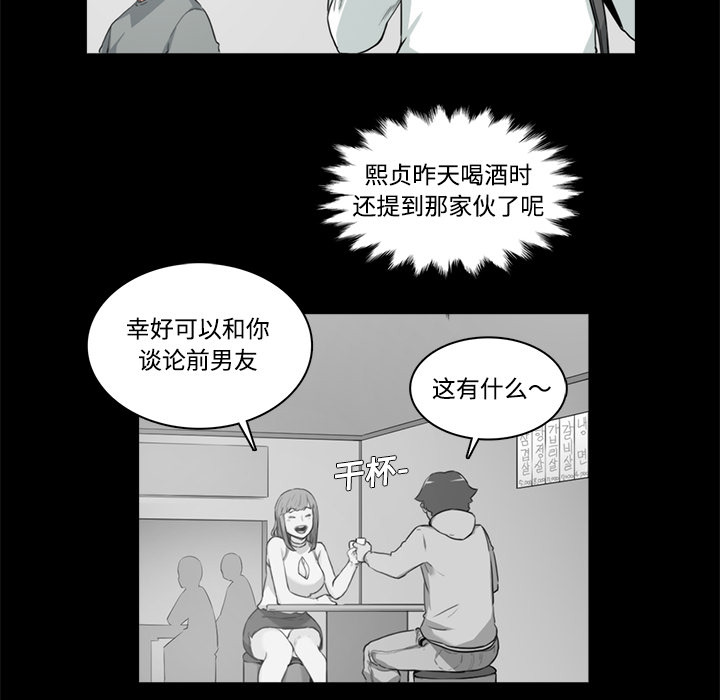 [韩国漫画] 色花穴 奇幻,巨乳大奶#[91P]-21