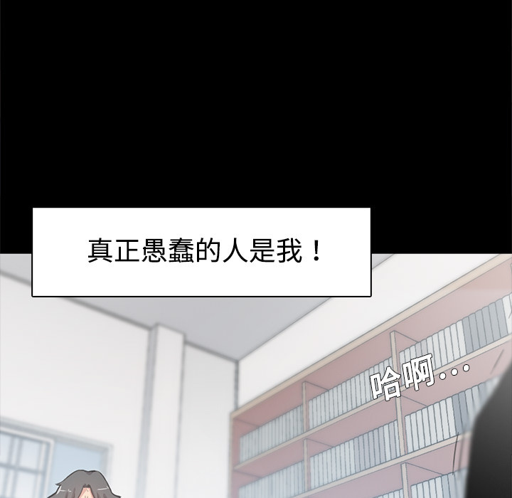 [韩国漫画] 色花穴 奇幻,巨乳大奶#[91P]-25