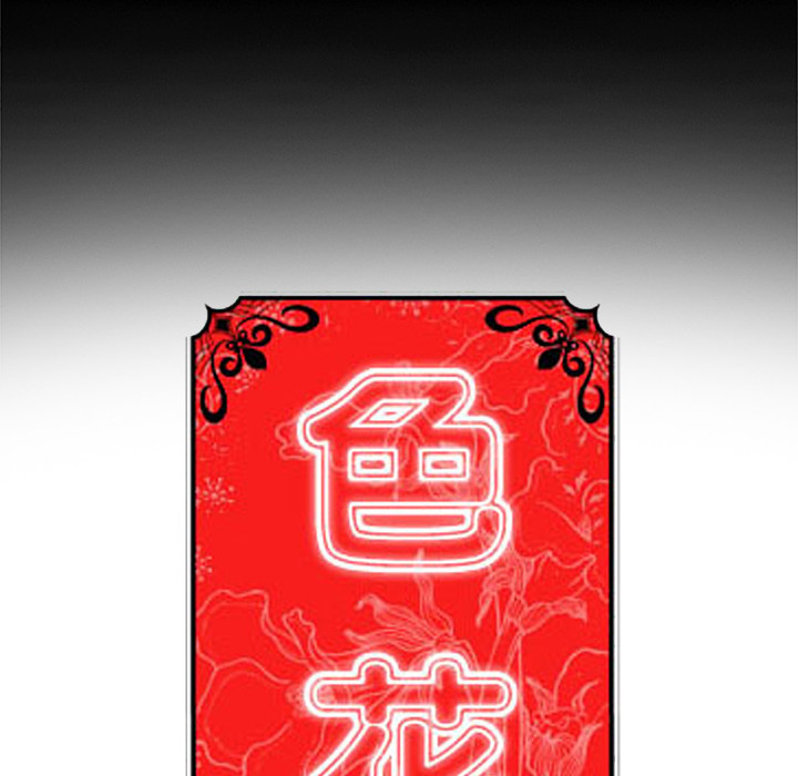 [韩国漫画] 色花穴 奇幻,巨乳大奶#[91P]-28