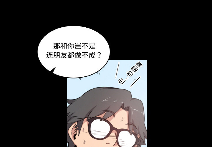 [韩国漫画] 色花穴 奇幻,巨乳大奶#[91P]-3