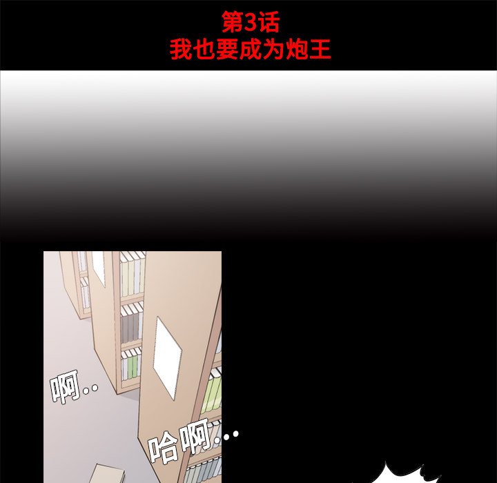 [韩国漫画] 色花穴 奇幻,巨乳大奶#[91P]-30