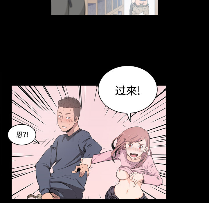 [韩国漫画] 色花穴 奇幻,巨乳大奶#[91P]-40
