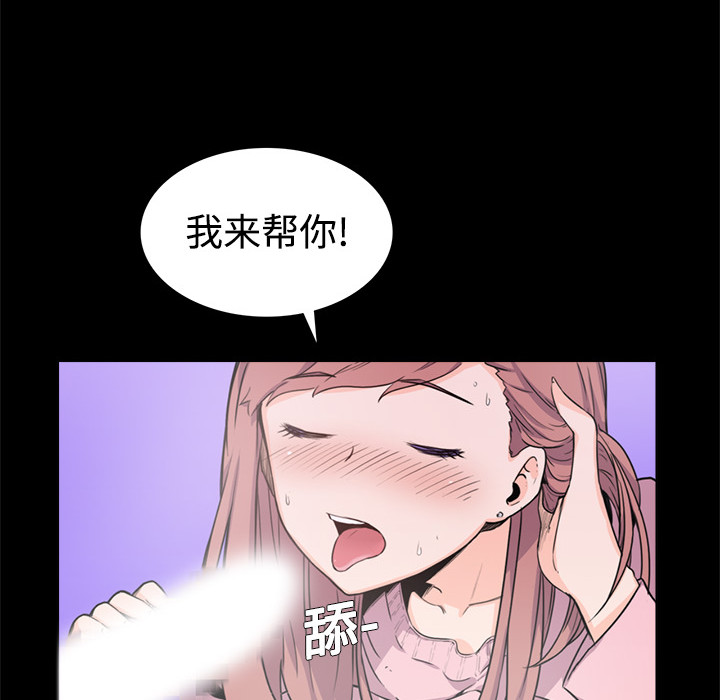 [韩国漫画] 色花穴 奇幻,巨乳大奶#[91P]-43
