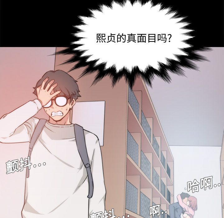[韩国漫画] 色花穴 奇幻,巨乳大奶#[91P]-50