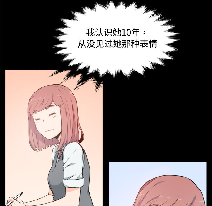 [韩国漫画] 色花穴 奇幻,巨乳大奶#[91P]-56