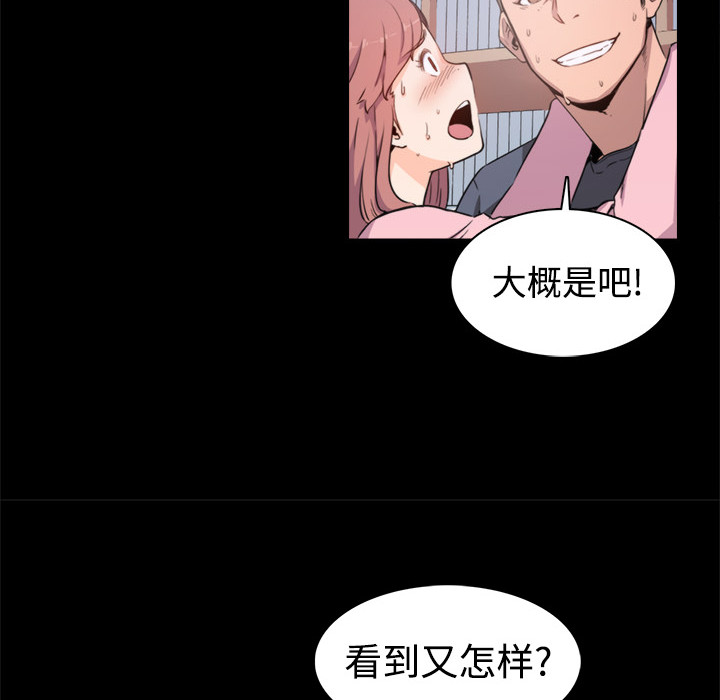 [韩国漫画] 色花穴 奇幻,巨乳大奶#[91P]-65