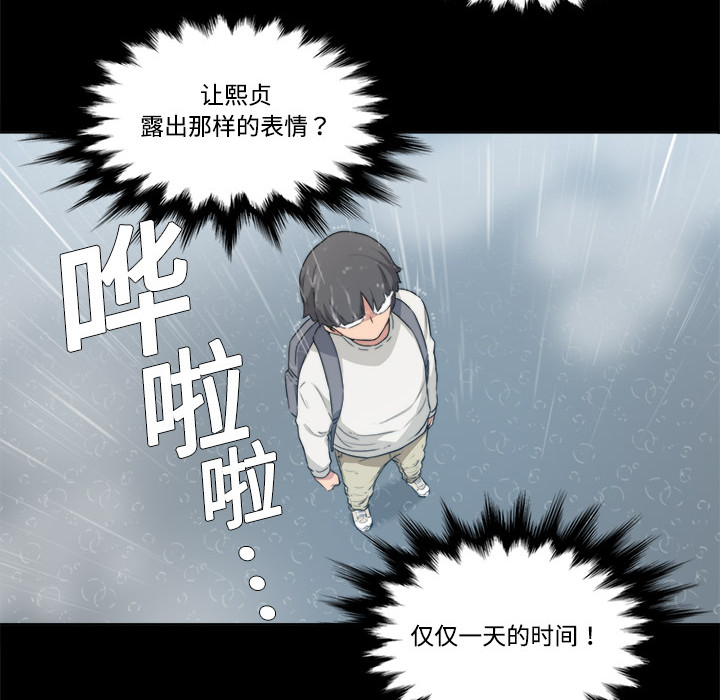 [韩国漫画] 色花穴 奇幻,巨乳大奶#[91P]-69