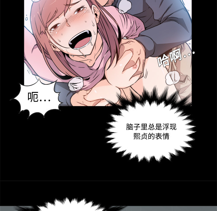 [韩国漫画] 色花穴 奇幻,巨乳大奶#[91P]-72