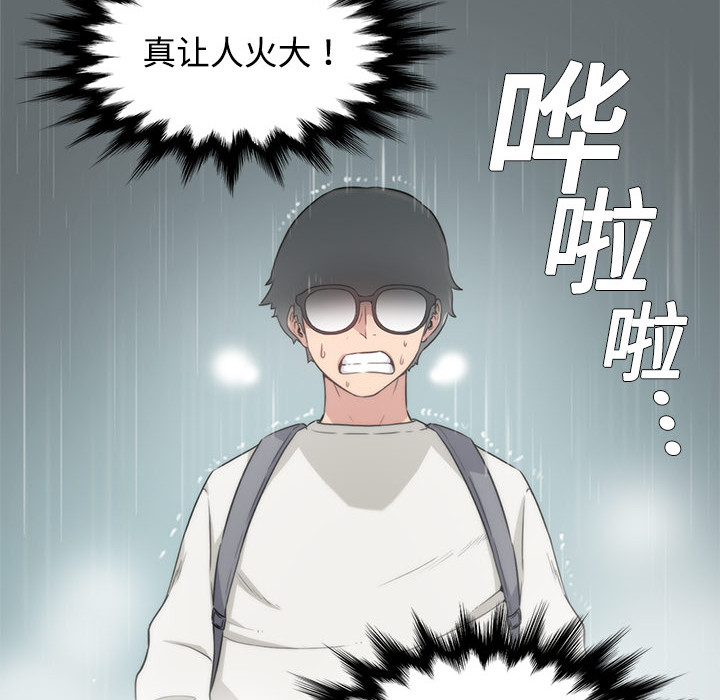 [韩国漫画] 色花穴 奇幻,巨乳大奶#[91P]-73