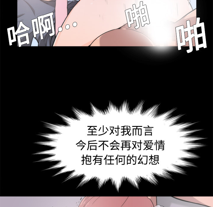 [韩国漫画] 色花穴 奇幻,巨乳大奶#[91P]-78