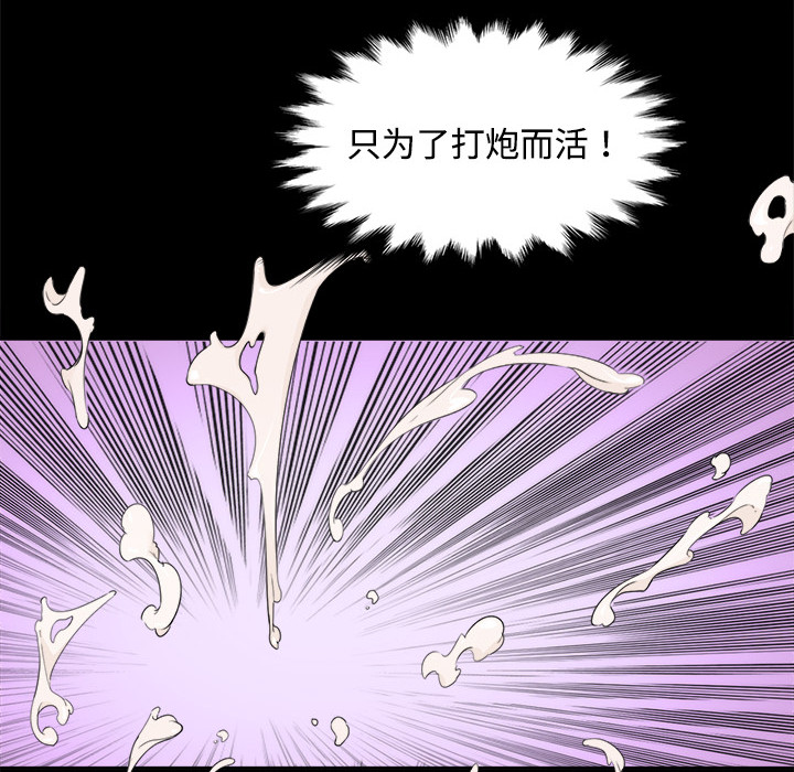 [韩国漫画] 色花穴 奇幻,巨乳大奶#[91P]-81