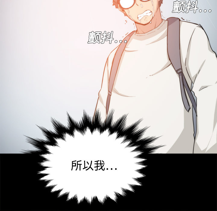 [韩国漫画] 色花穴 奇幻,巨乳大奶#[91P]-84