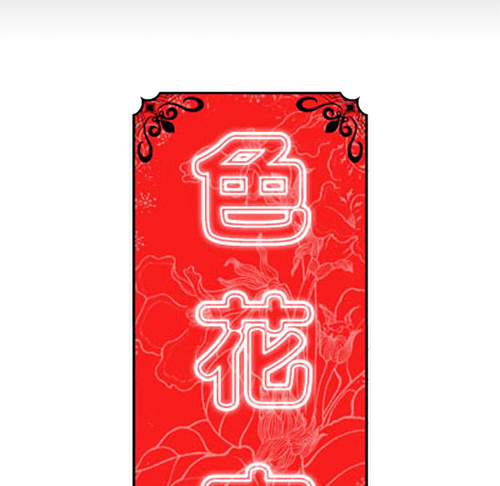 [韩国漫画] 色花穴 奇幻,巨乳大奶#[91P]-90