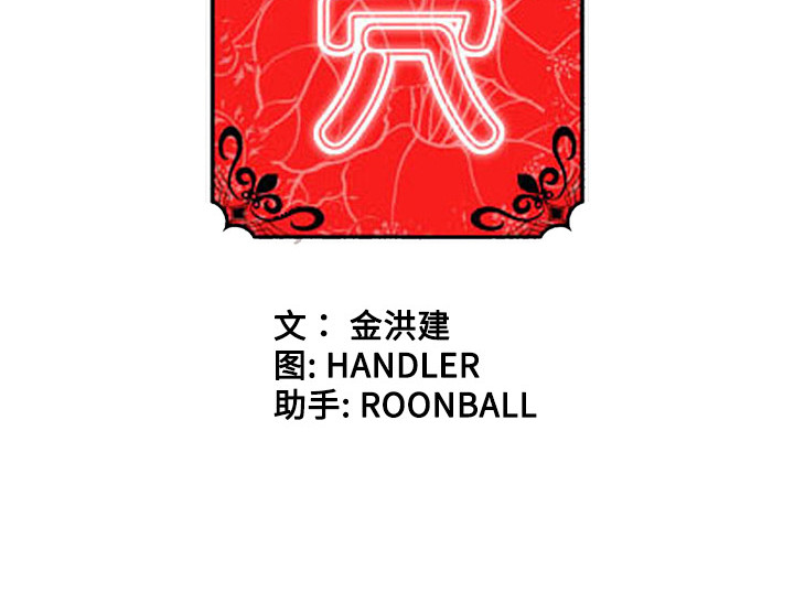 [韩国漫画] 色花穴 奇幻,巨乳大奶#[91P]-91