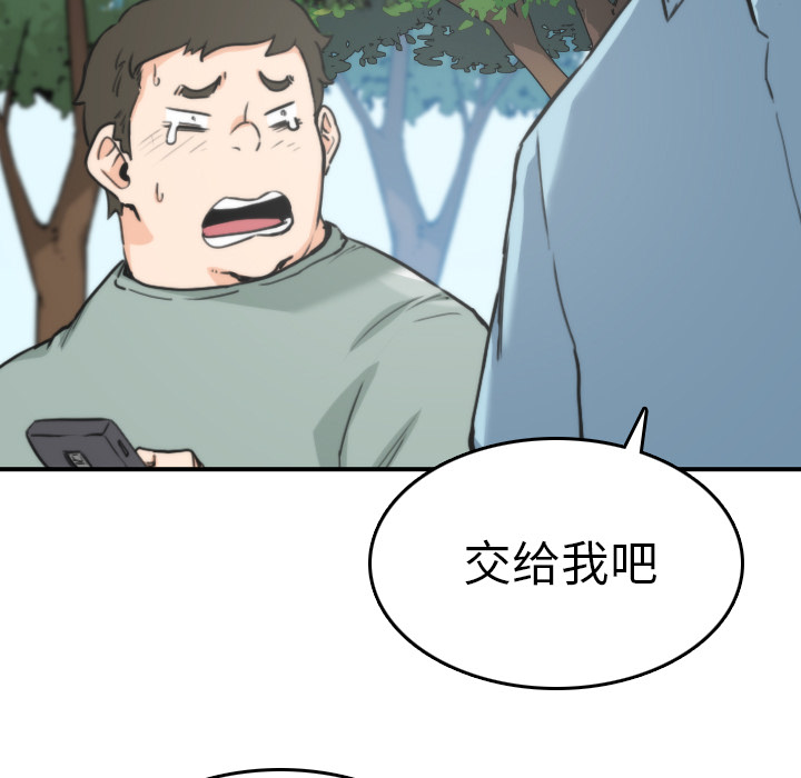 [韩国漫画] 色花穴 奇幻,巨乳大奶#[106P]-101