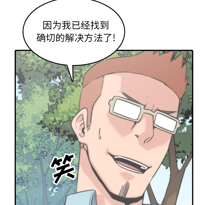 [韩国漫画] 色花穴 奇幻,巨乳大奶#[106P]-102