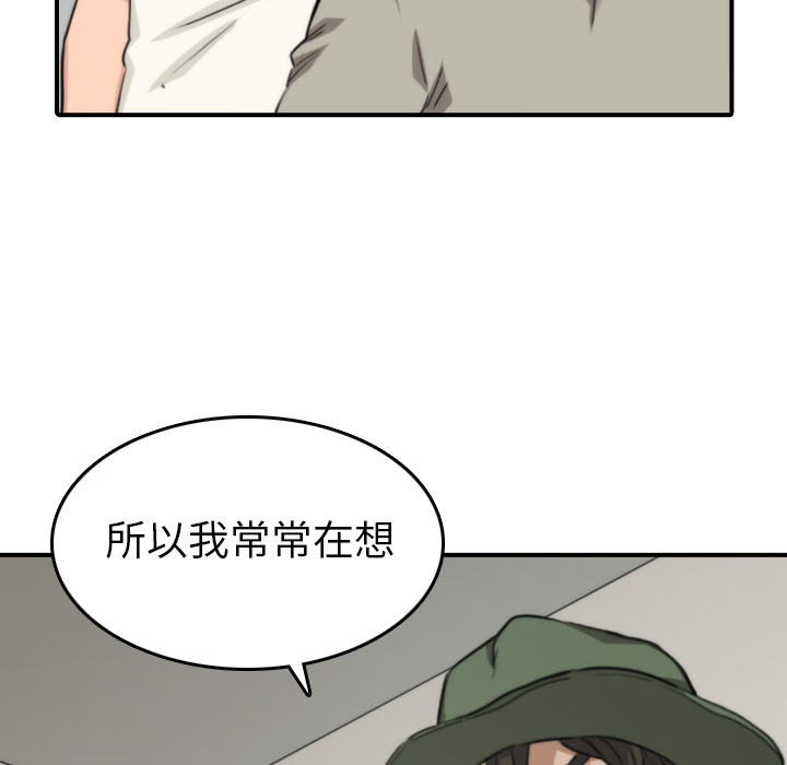 [韩国漫画] 色花穴 奇幻,巨乳大奶#[106P]-11