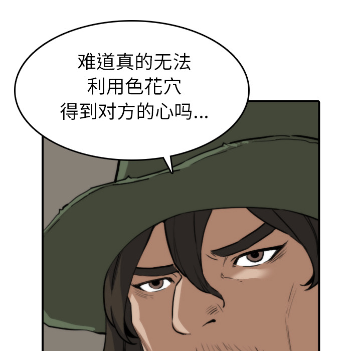 [韩国漫画] 色花穴 奇幻,巨乳大奶#[106P]-13