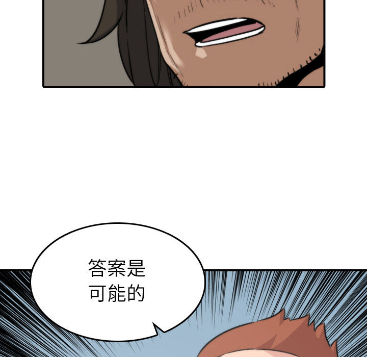 [韩国漫画] 色花穴 奇幻,巨乳大奶#[106P]-14