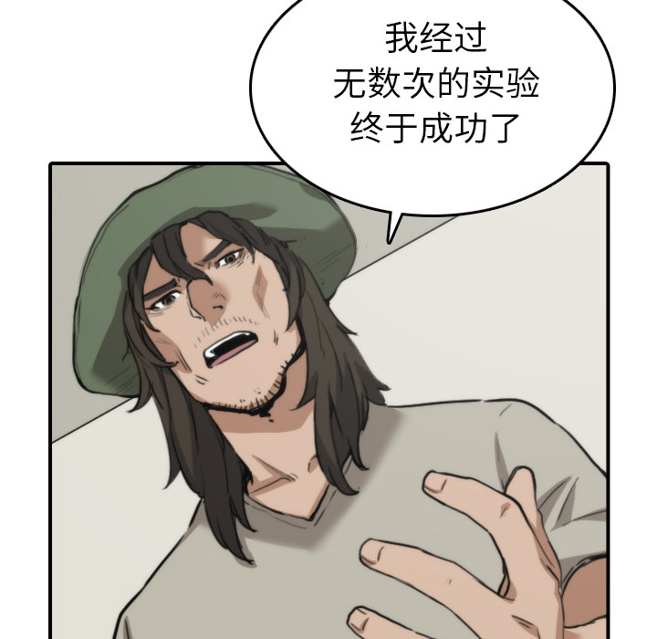 [韩国漫画] 色花穴 奇幻,巨乳大奶#[106P]-16