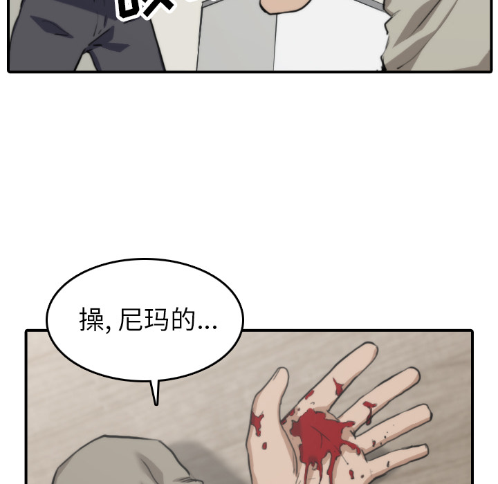 [韩国漫画] 色花穴 奇幻,巨乳大奶#[106P]-20