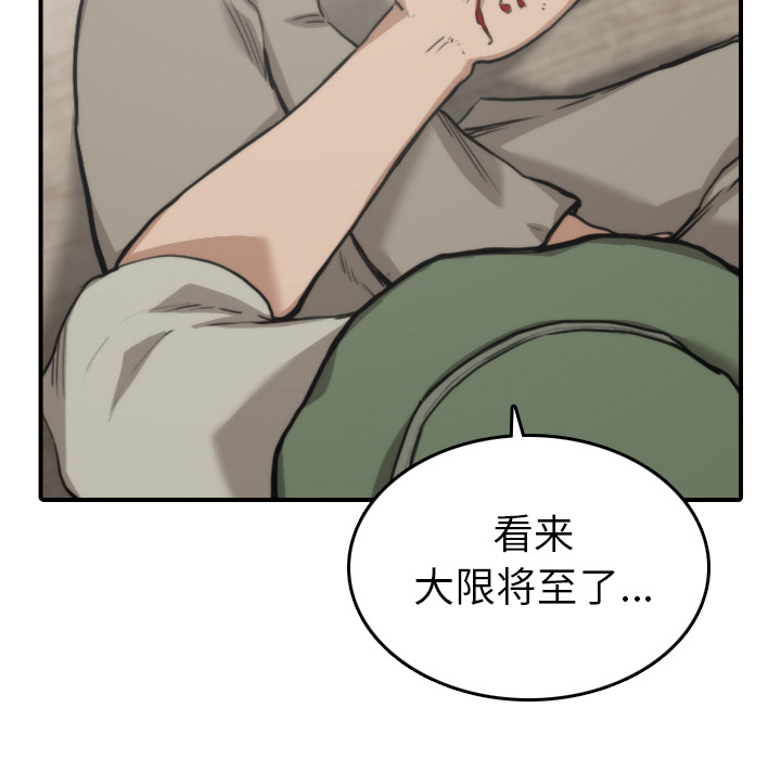[韩国漫画] 色花穴 奇幻,巨乳大奶#[106P]-21