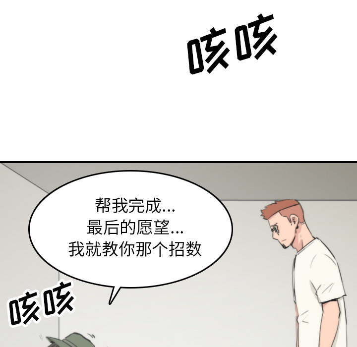 [韩国漫画] 色花穴 奇幻,巨乳大奶#[106P]-23
