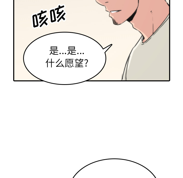 [韩国漫画] 色花穴 奇幻,巨乳大奶#[106P]-25