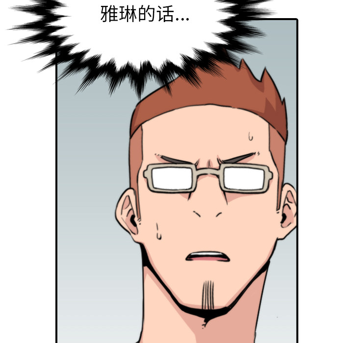 [韩国漫画] 色花穴 奇幻,巨乳大奶#[106P]-28