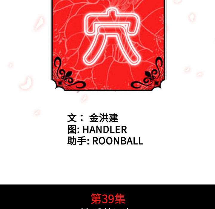 [韩国漫画] 色花穴 奇幻,巨乳大奶#[106P]-31