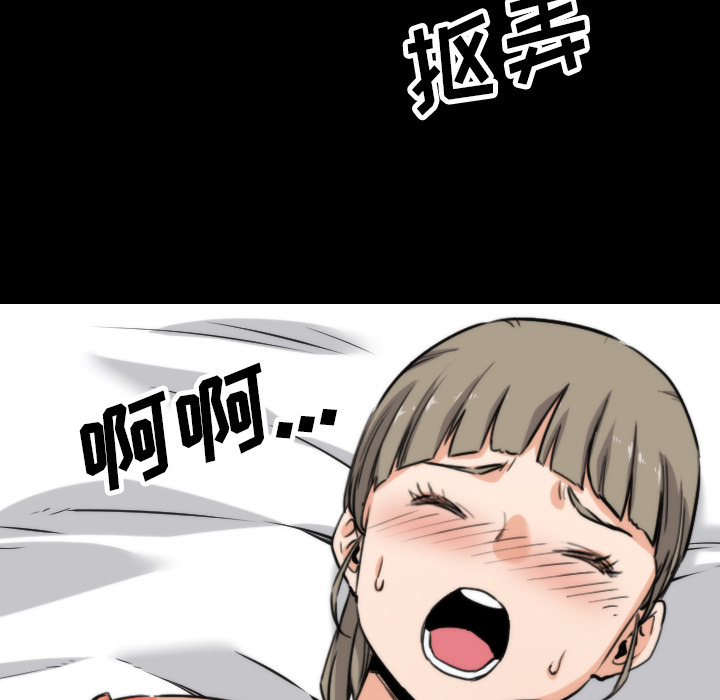 [韩国漫画] 色花穴 奇幻,巨乳大奶#[106P]-48