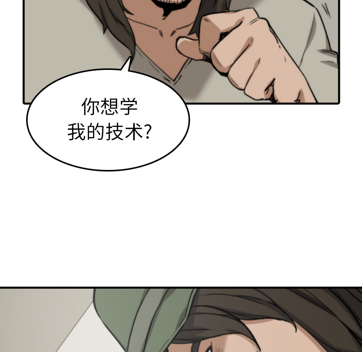 [韩国漫画] 色花穴 奇幻,巨乳大奶#[106P]-5
