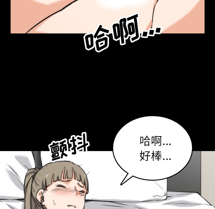 [韩国漫画] 色花穴 奇幻,巨乳大奶#[106P]-54