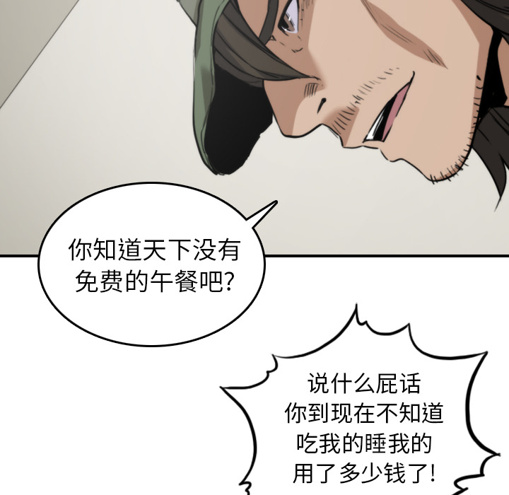 [韩国漫画] 色花穴 奇幻,巨乳大奶#[106P]-6