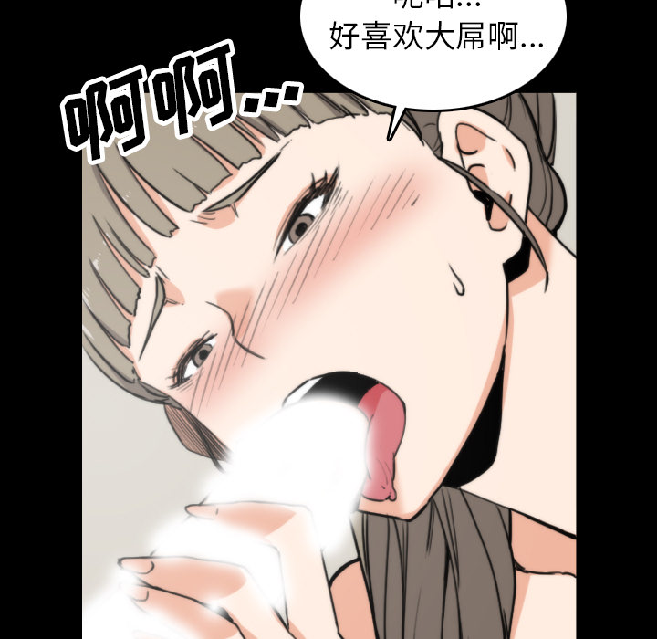 [韩国漫画] 色花穴 奇幻,巨乳大奶#[106P]-61