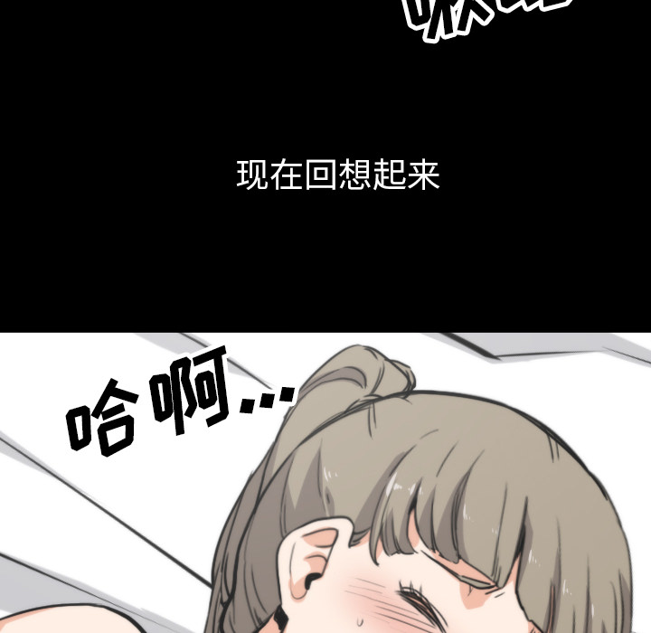 [韩国漫画] 色花穴 奇幻,巨乳大奶#[106P]-68