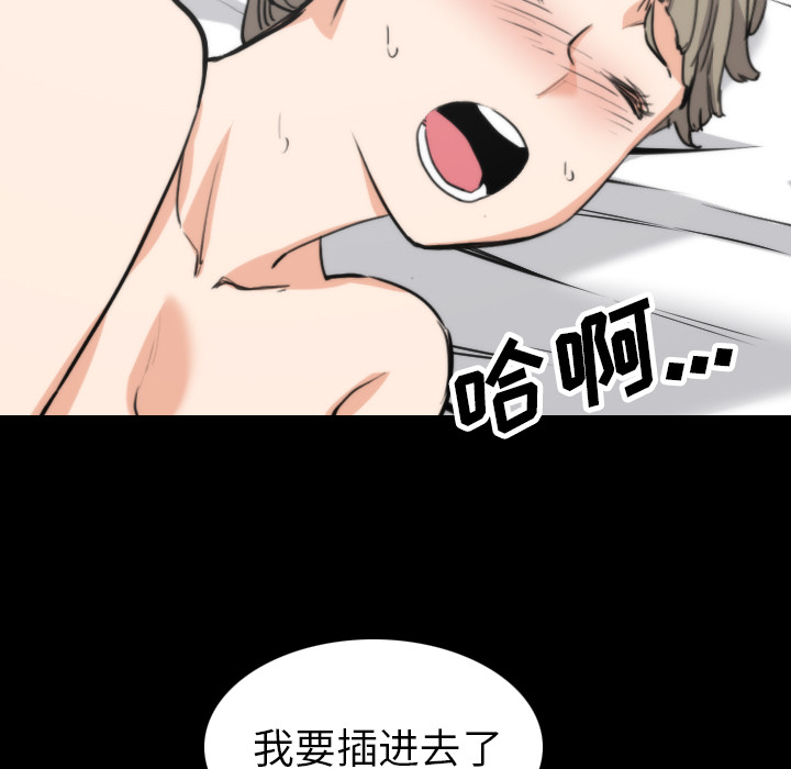 [韩国漫画] 色花穴 奇幻,巨乳大奶#[106P]-69