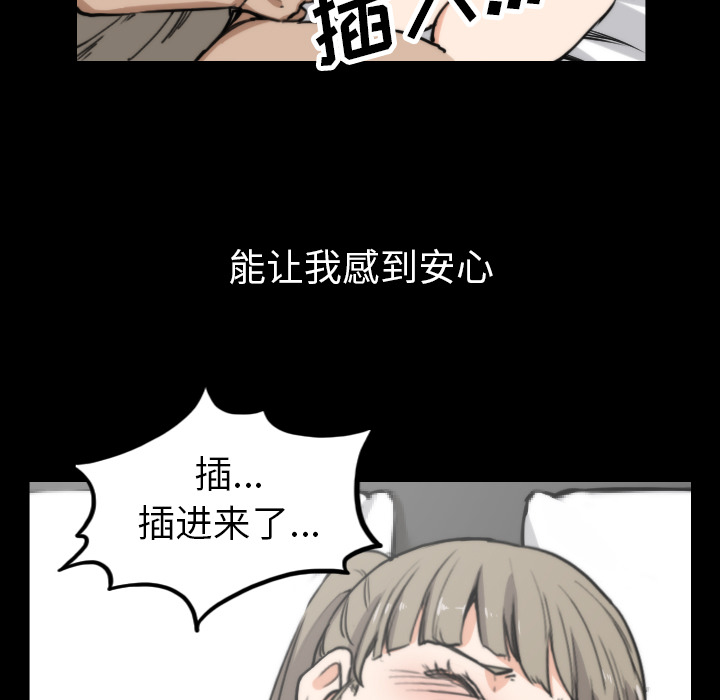 [韩国漫画] 色花穴 奇幻,巨乳大奶#[106P]-71