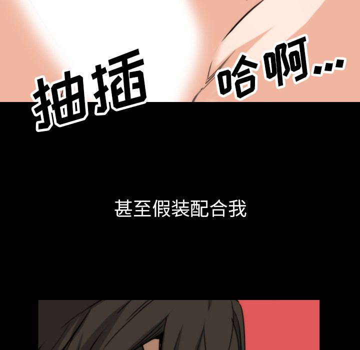[韩国漫画] 色花穴 奇幻,巨乳大奶#[106P]-74