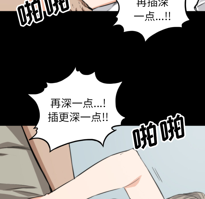 [韩国漫画] 色花穴 奇幻,巨乳大奶#[106P]-77