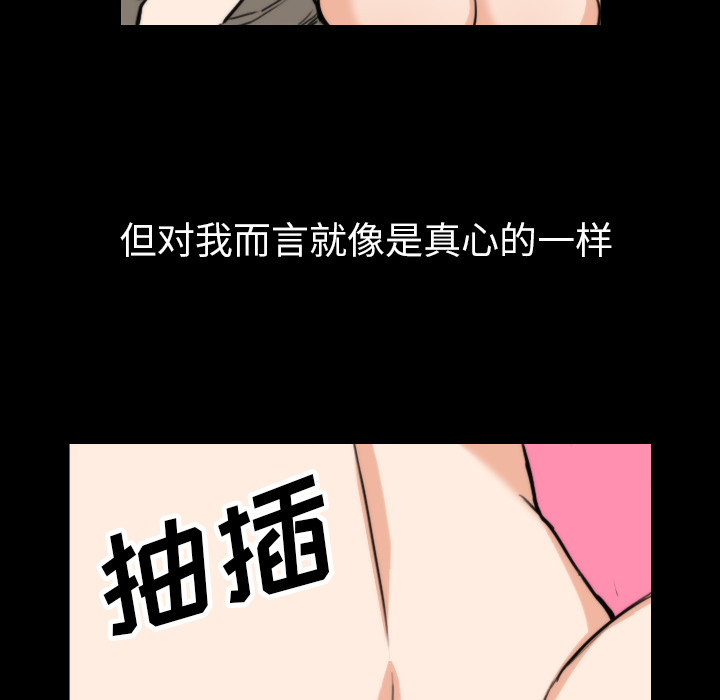 [韩国漫画] 色花穴 奇幻,巨乳大奶#[106P]-80