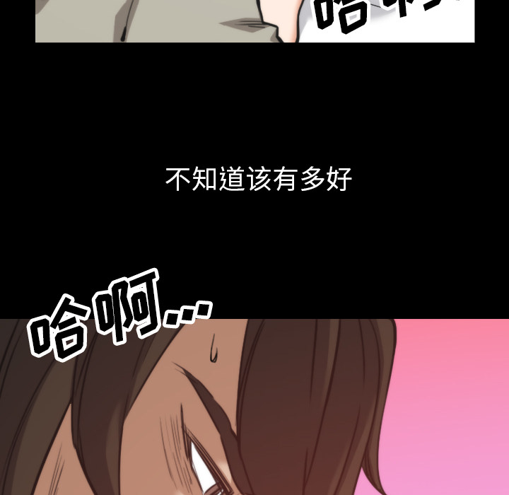 [韩国漫画] 色花穴 奇幻,巨乳大奶#[106P]-86