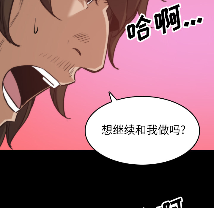 [韩国漫画] 色花穴 奇幻,巨乳大奶#[106P]-87