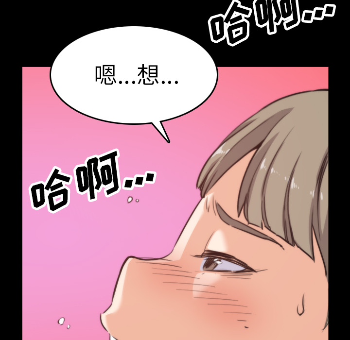 [韩国漫画] 色花穴 奇幻,巨乳大奶#[106P]-88