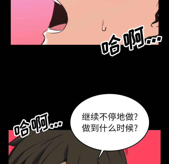 [韩国漫画] 色花穴 奇幻,巨乳大奶#[106P]-89